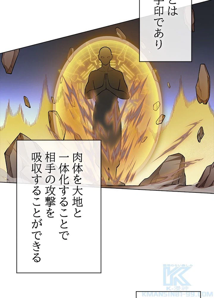 ページ 23 — 第244話