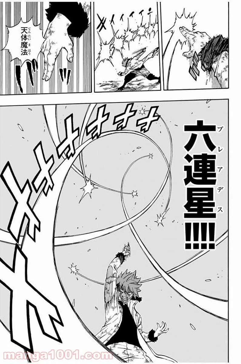 ページ 7 — 第528話