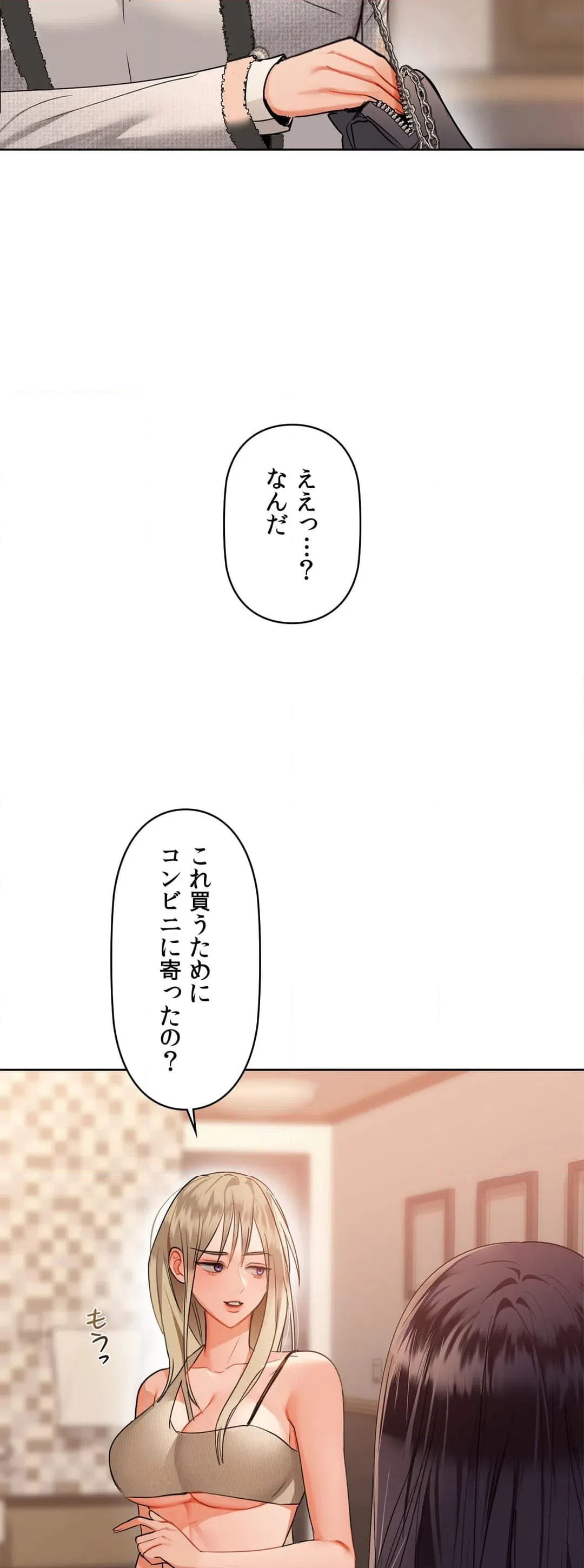 ページ 32 — 第39話