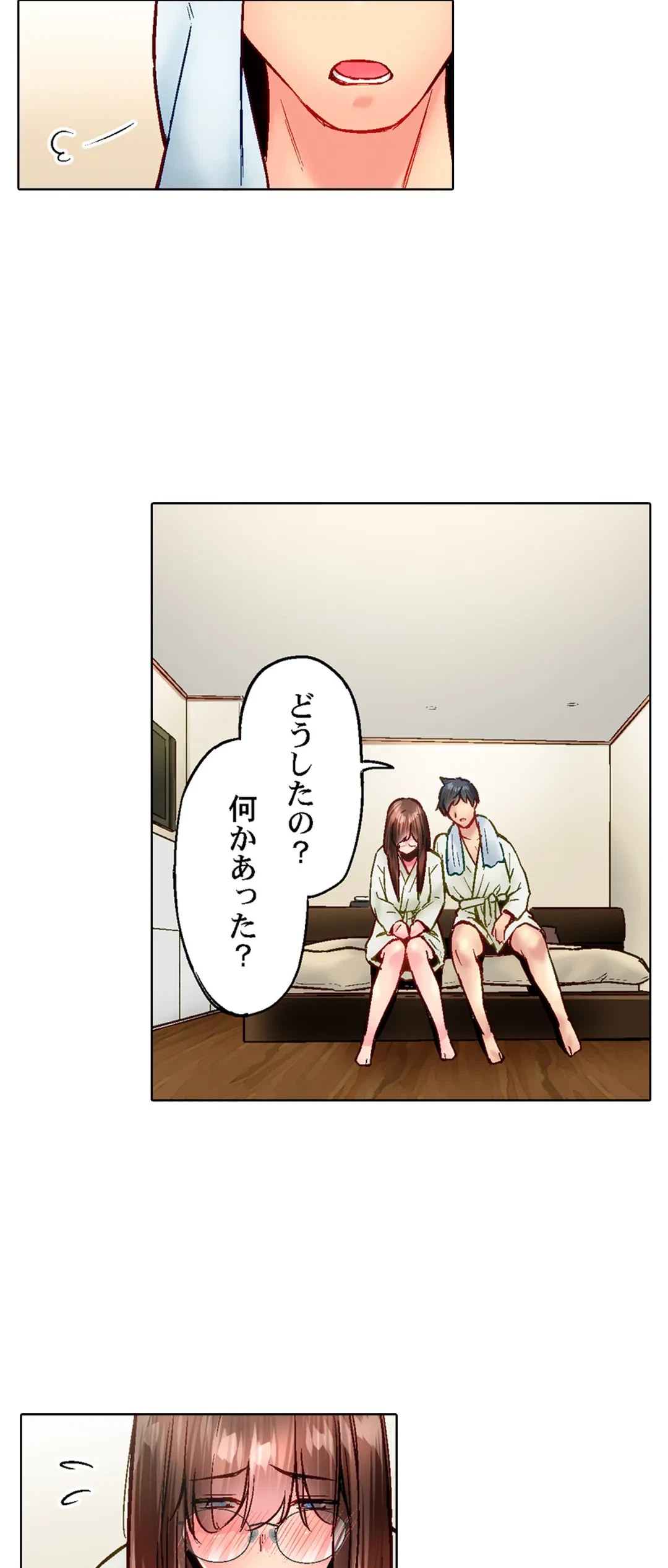 ページ 23 — 第85話