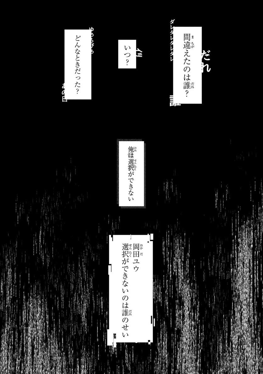 ページ 3 — 第10.1話