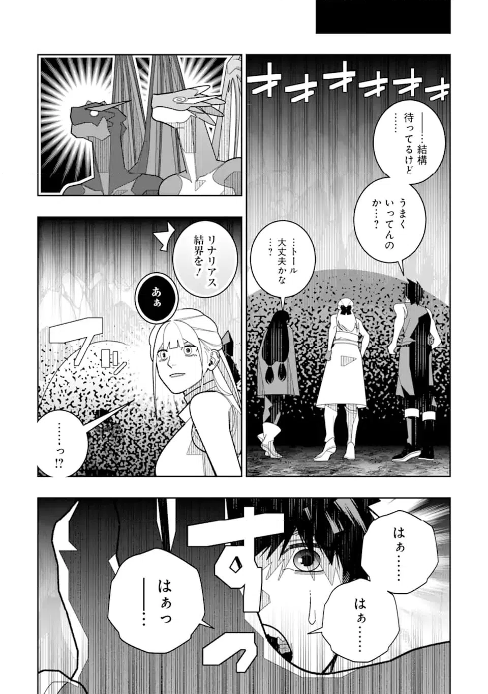 ページ 15 — 第37話