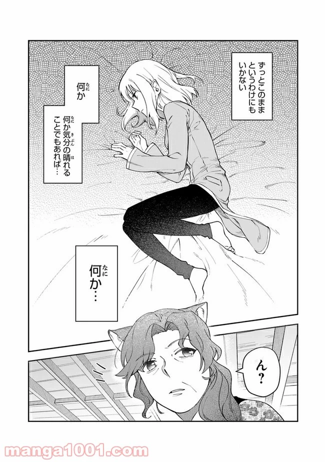 ページ 6 — 第10話