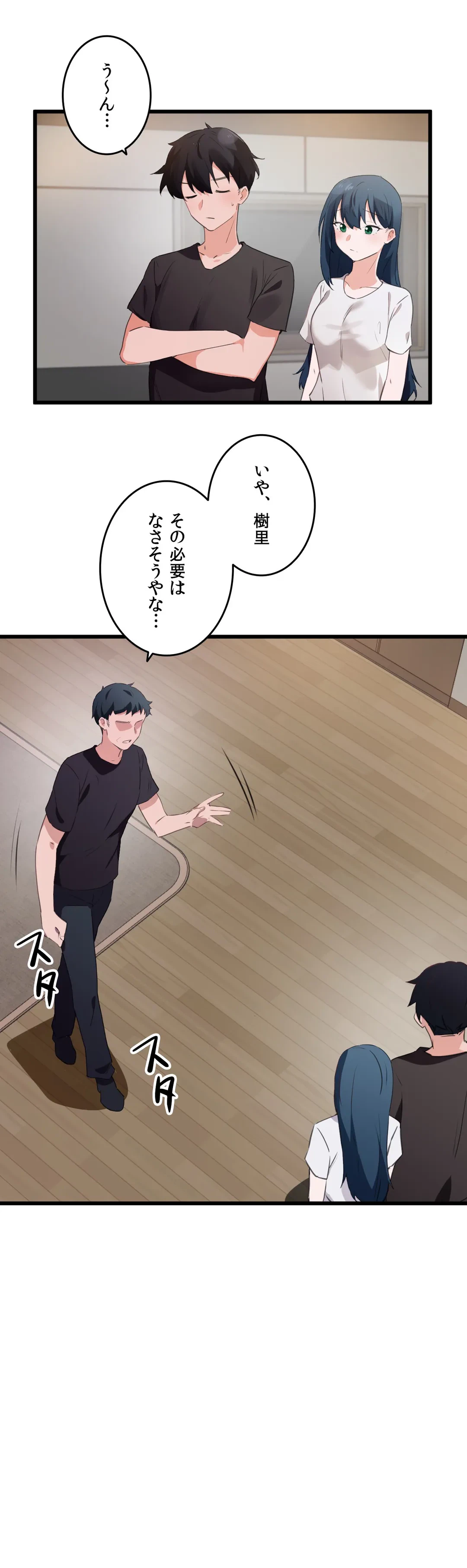 ページ 3 — 第71話