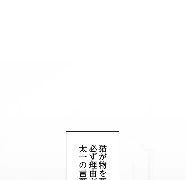 ページ 6 — 第20話