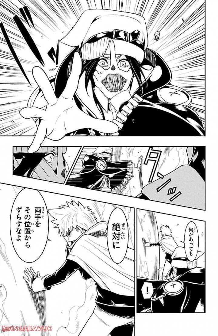 ページ 6 — 第6話