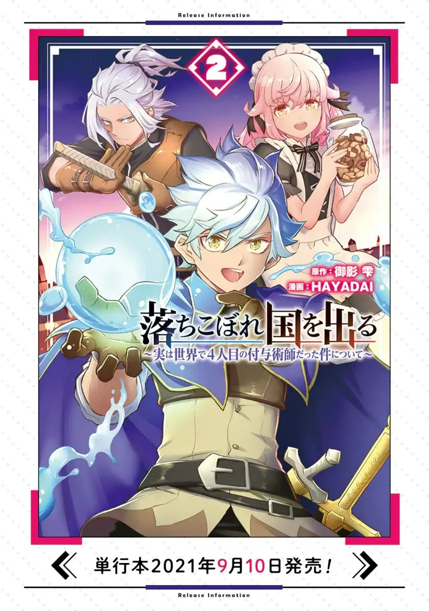 ページ 16 — 第18.2話