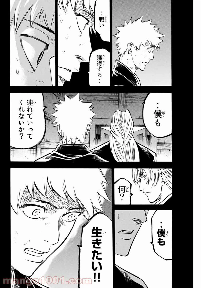 ページ 8 — 第155話