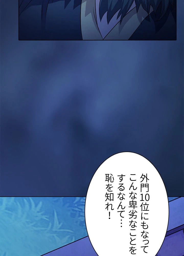 ページ 6 — 第38話