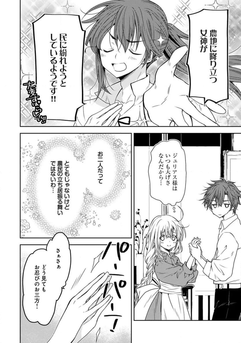 ページ 4 — 第31.2話