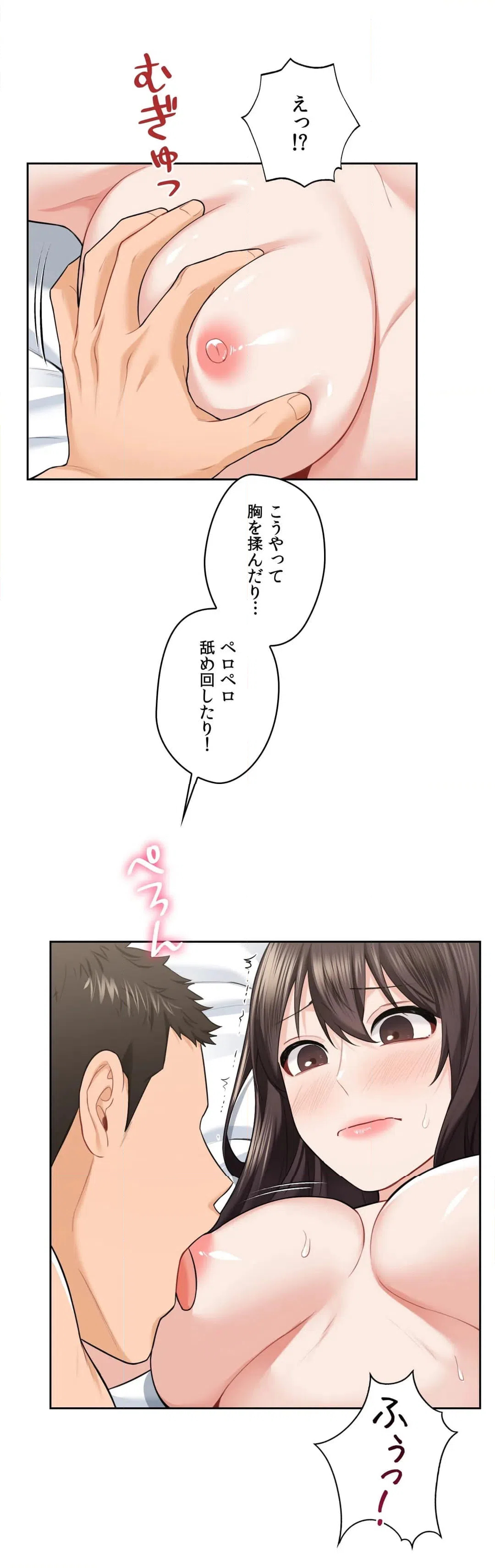 ページ 12 — 第50話