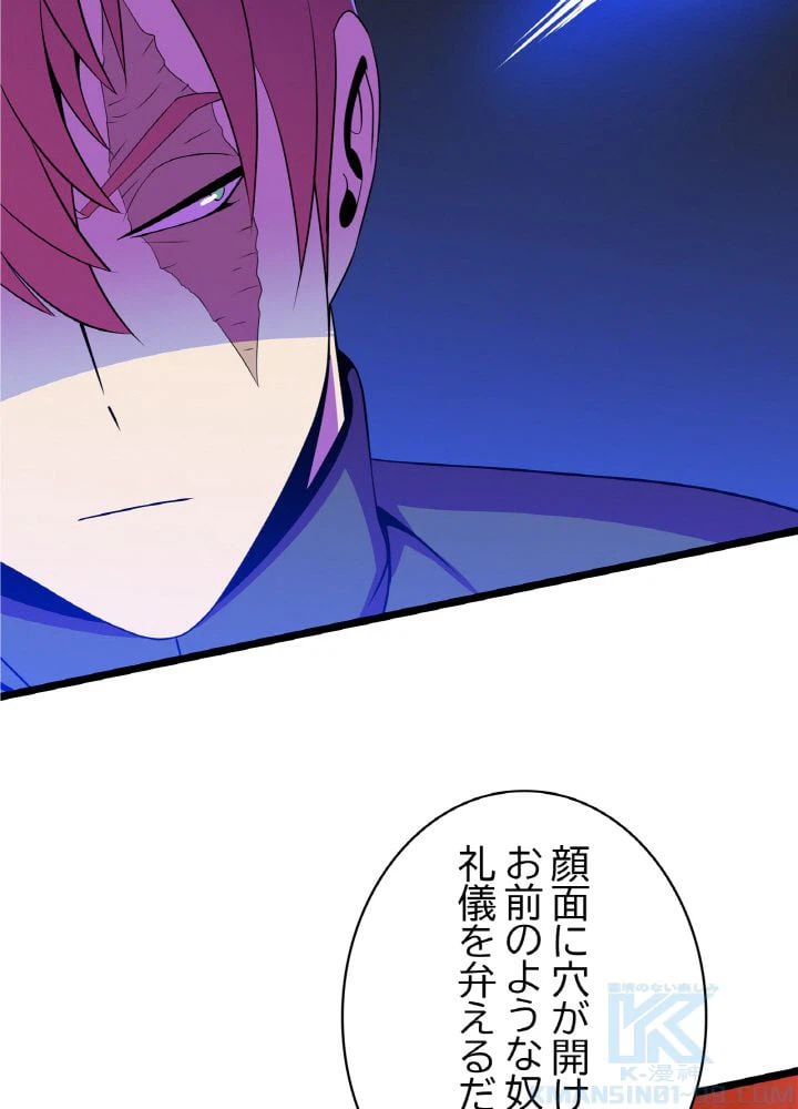 ページ 17 — 第90話
