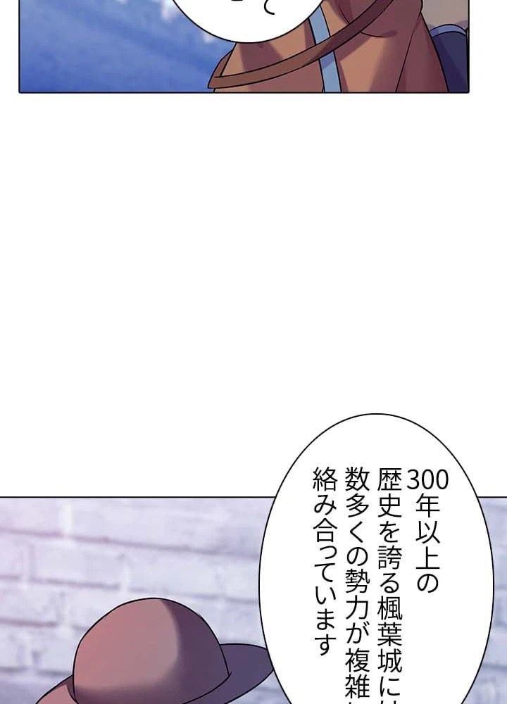 ページ 21 — 第24話