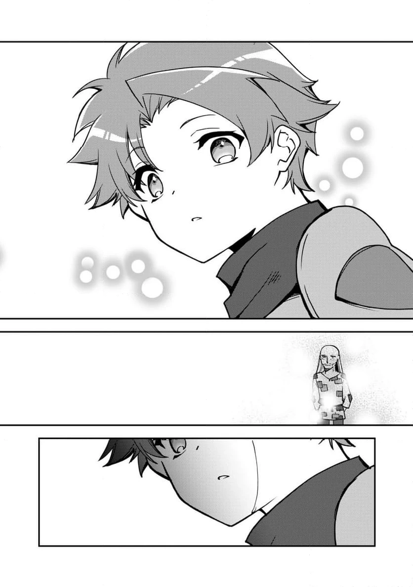 ページ 14 — 第17話