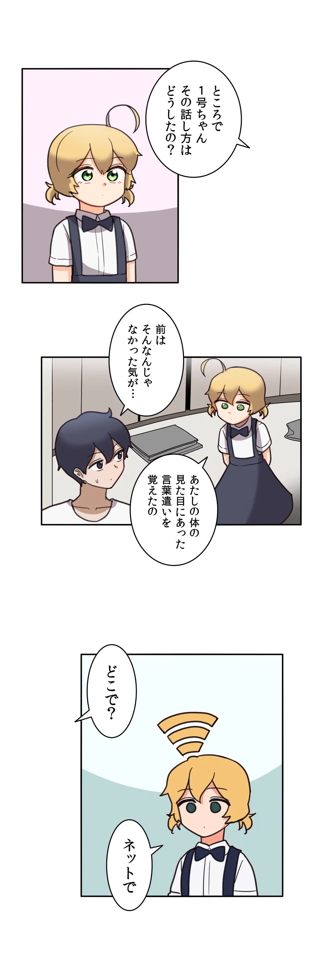 ページ 6 — 第28話
