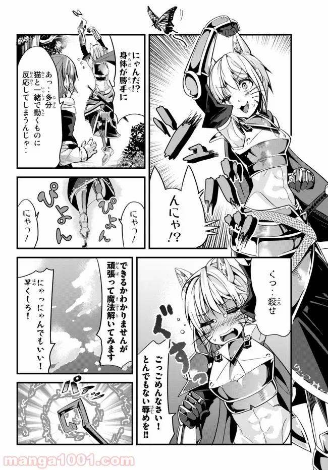 ページ 4 — 第22話