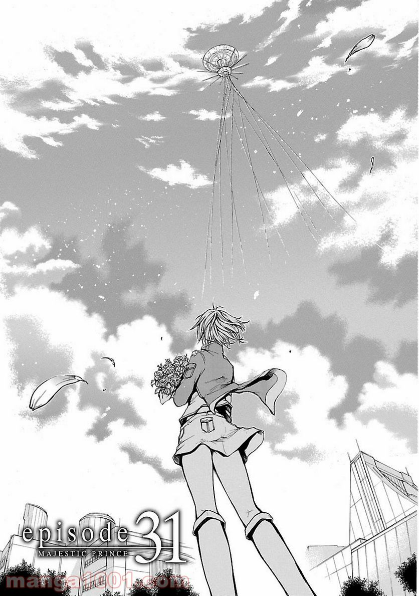 ページ 5 — 第31話