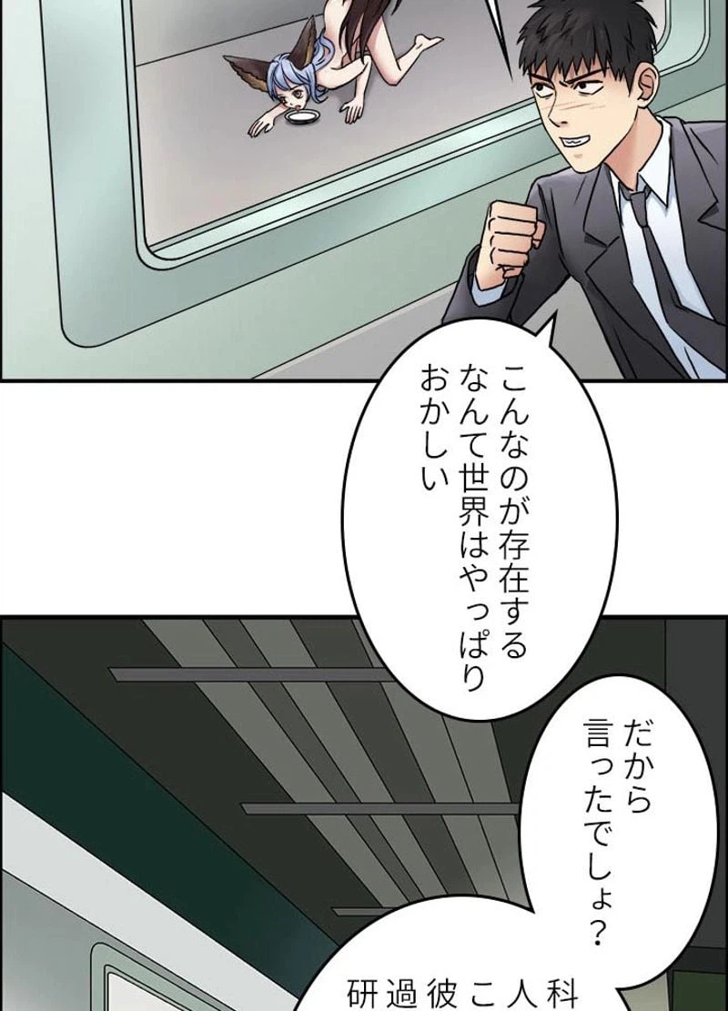 ページ 11 — 第39話