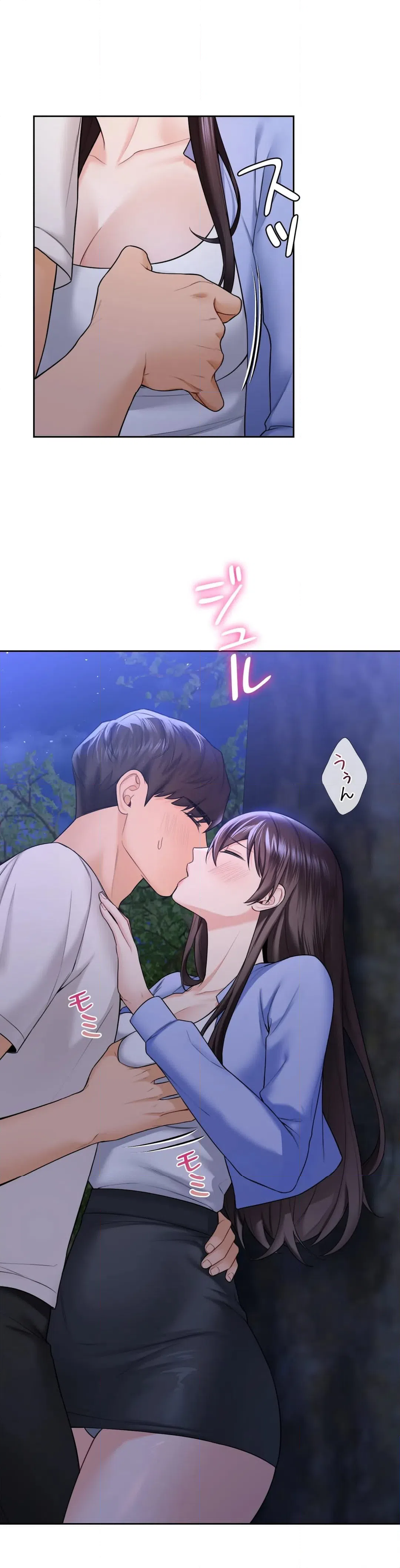 ページ 6 — 第42話