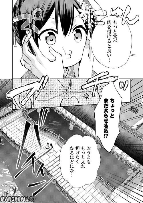 ページ 18 — 第13話