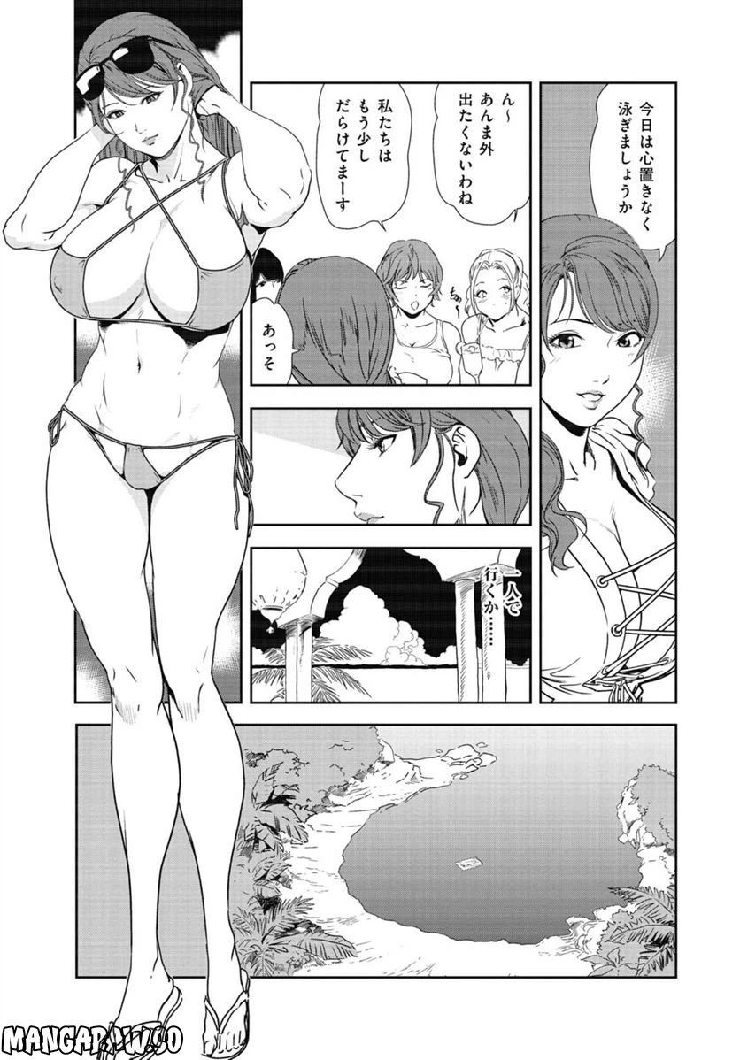 ページ 3 — 第112話