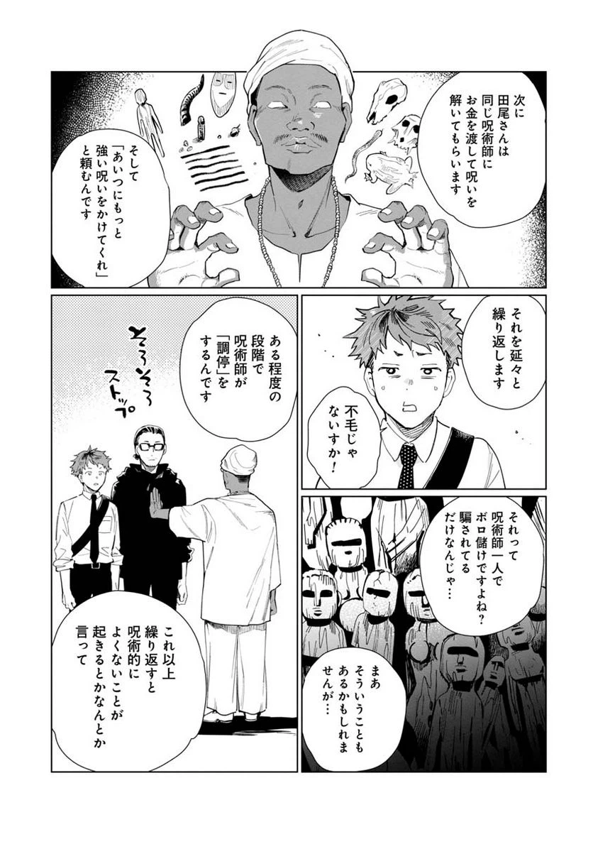 ページ 27 — 第1話