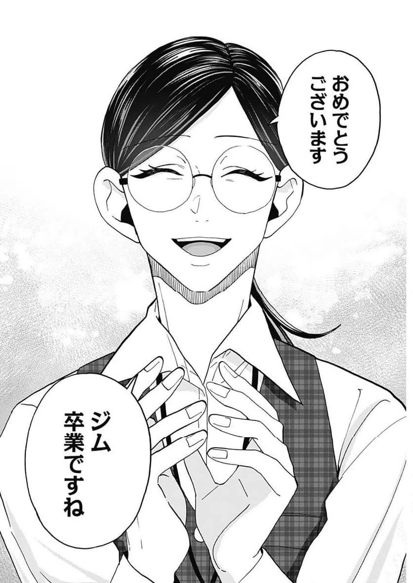 ページ 18 — 第31話