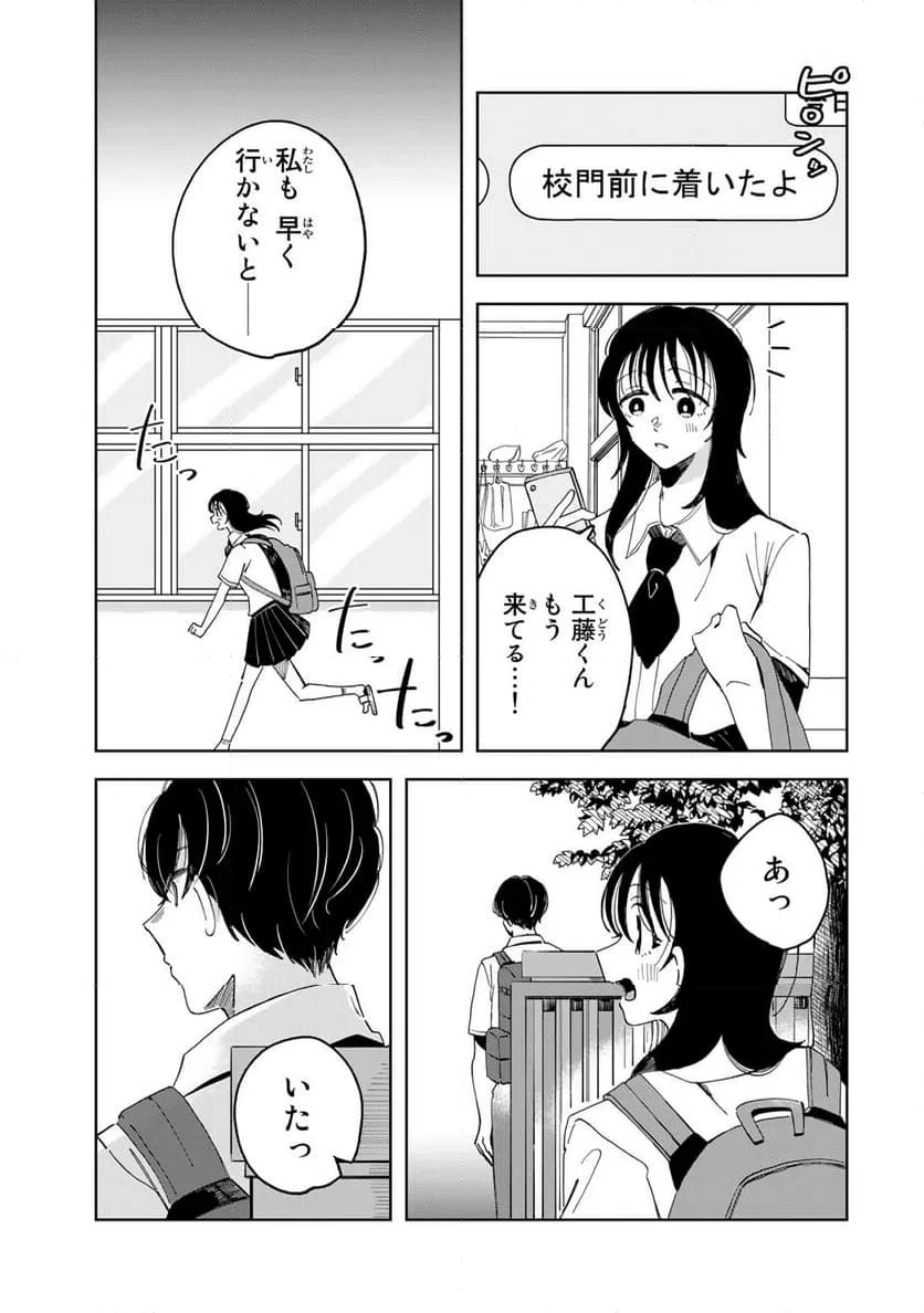 ページ 10 — 第7.2話