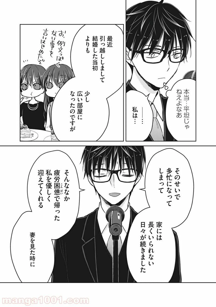 ページ 14 — 第62話