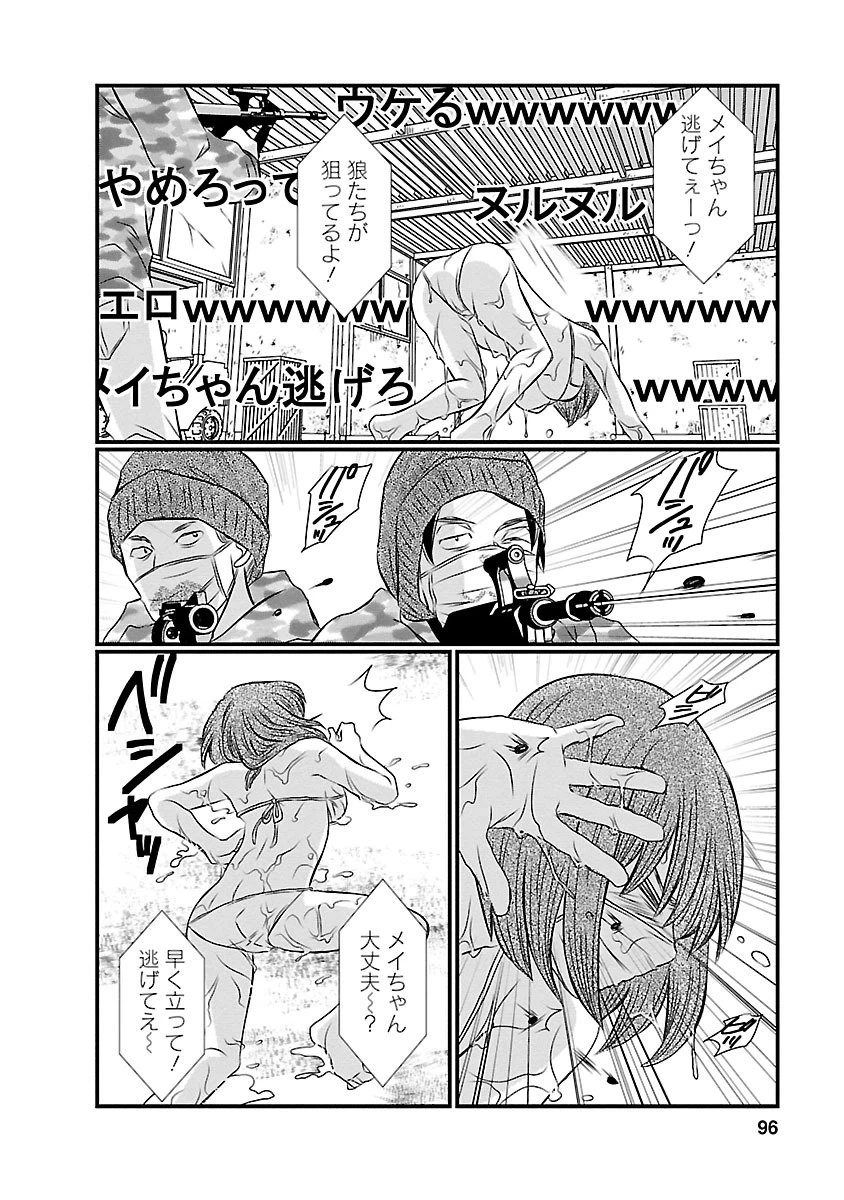 ページ 8 — 第13話