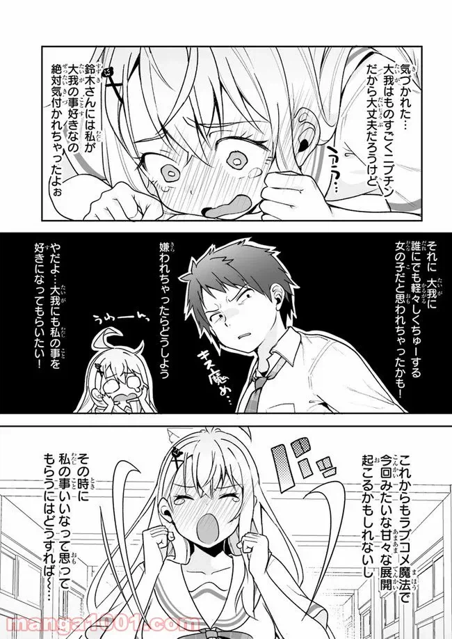 ページ 21 — 第5話