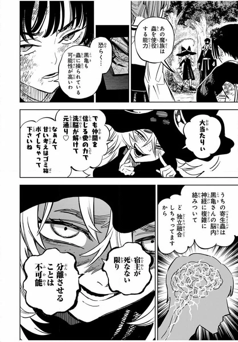 ページ 10 — 第106.2話