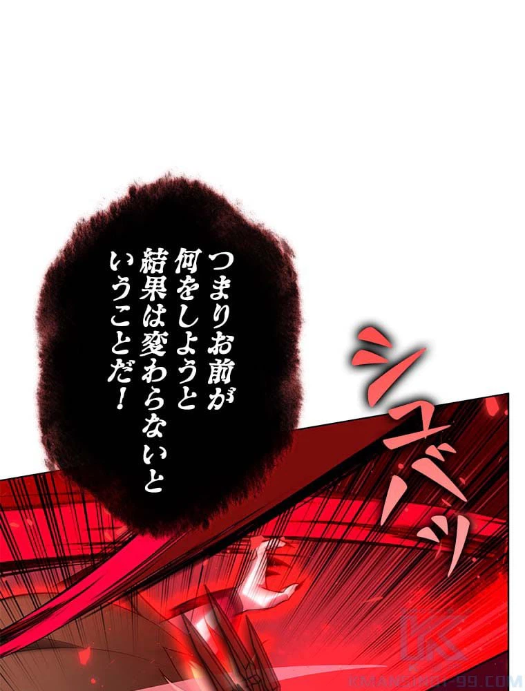 ページ 5 — 第144話