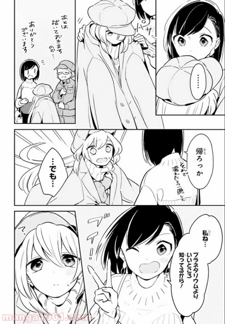 ページ 18 — 第11.1話