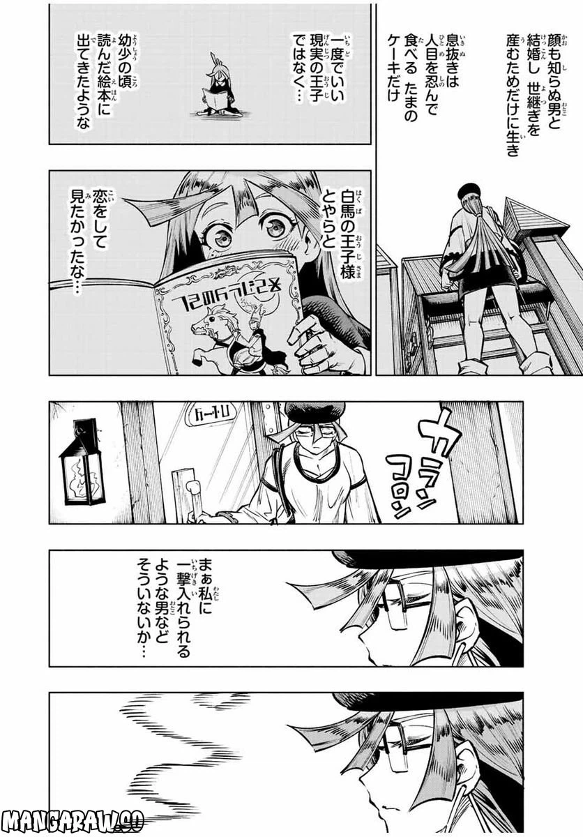 ページ 12 — 第18話