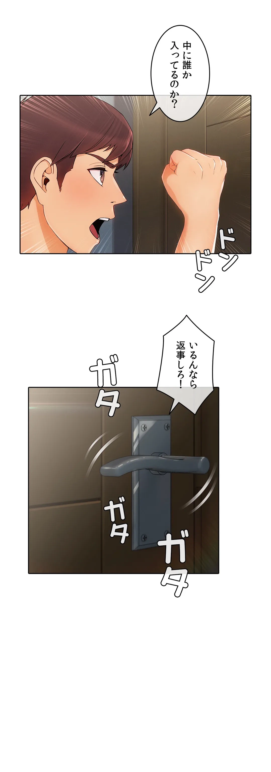 ページ 30 — 第17話