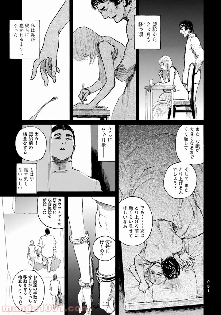 ページ 24 — 第10話