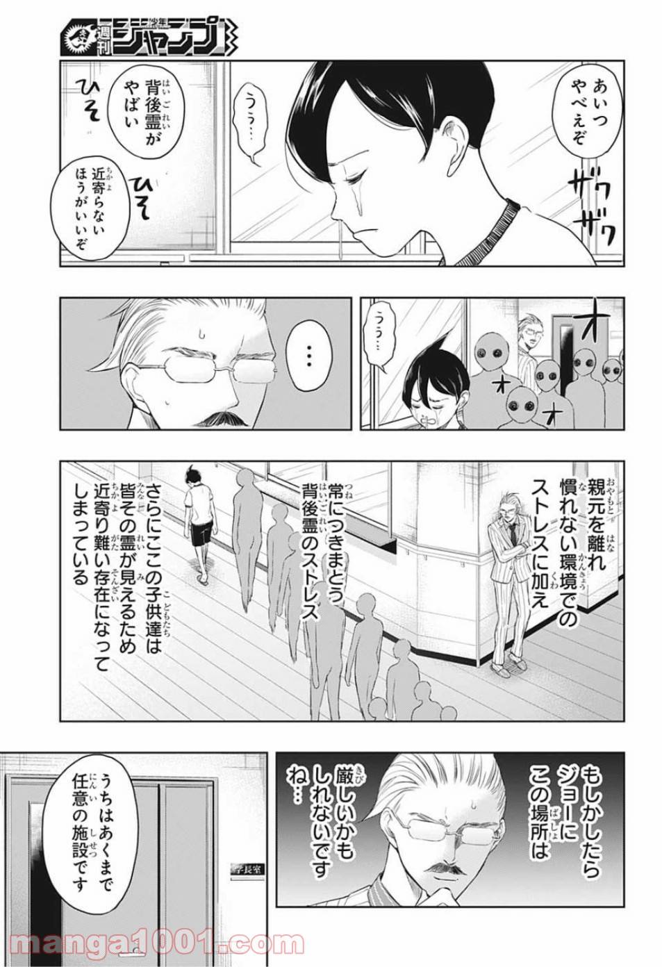 ページ 5 — 第12話