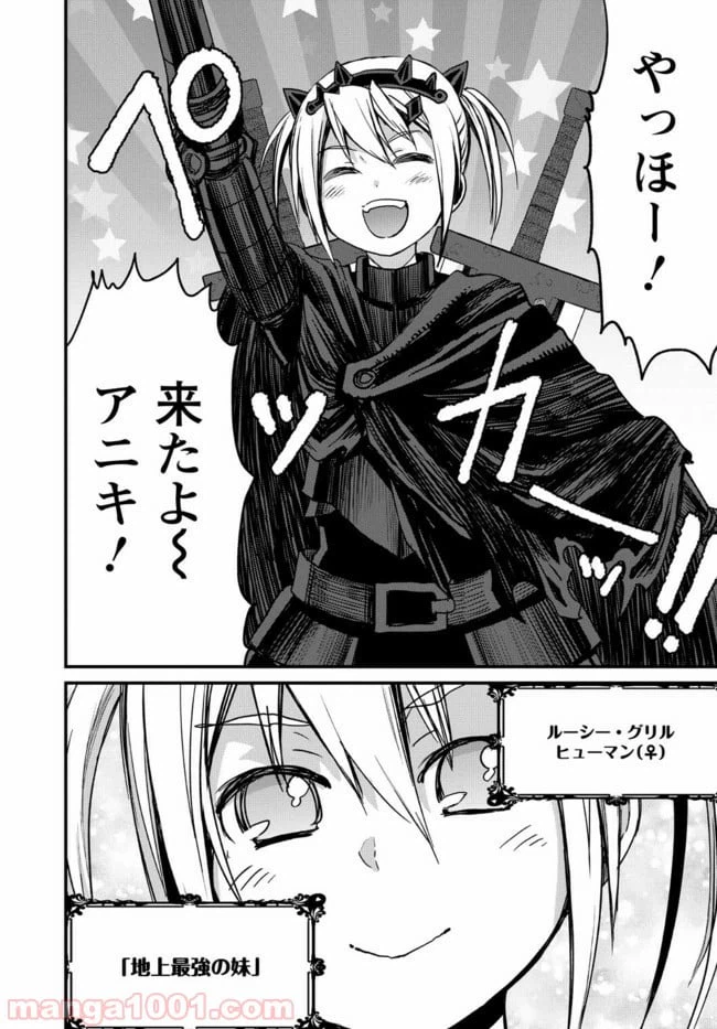 ページ 10 — 第21話