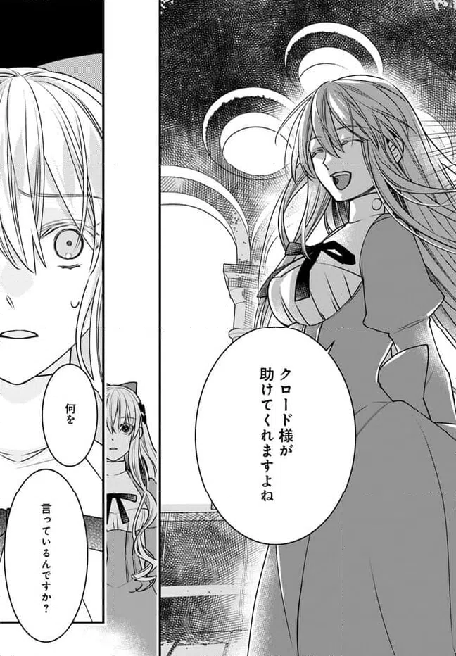 ページ 17 — 第11話