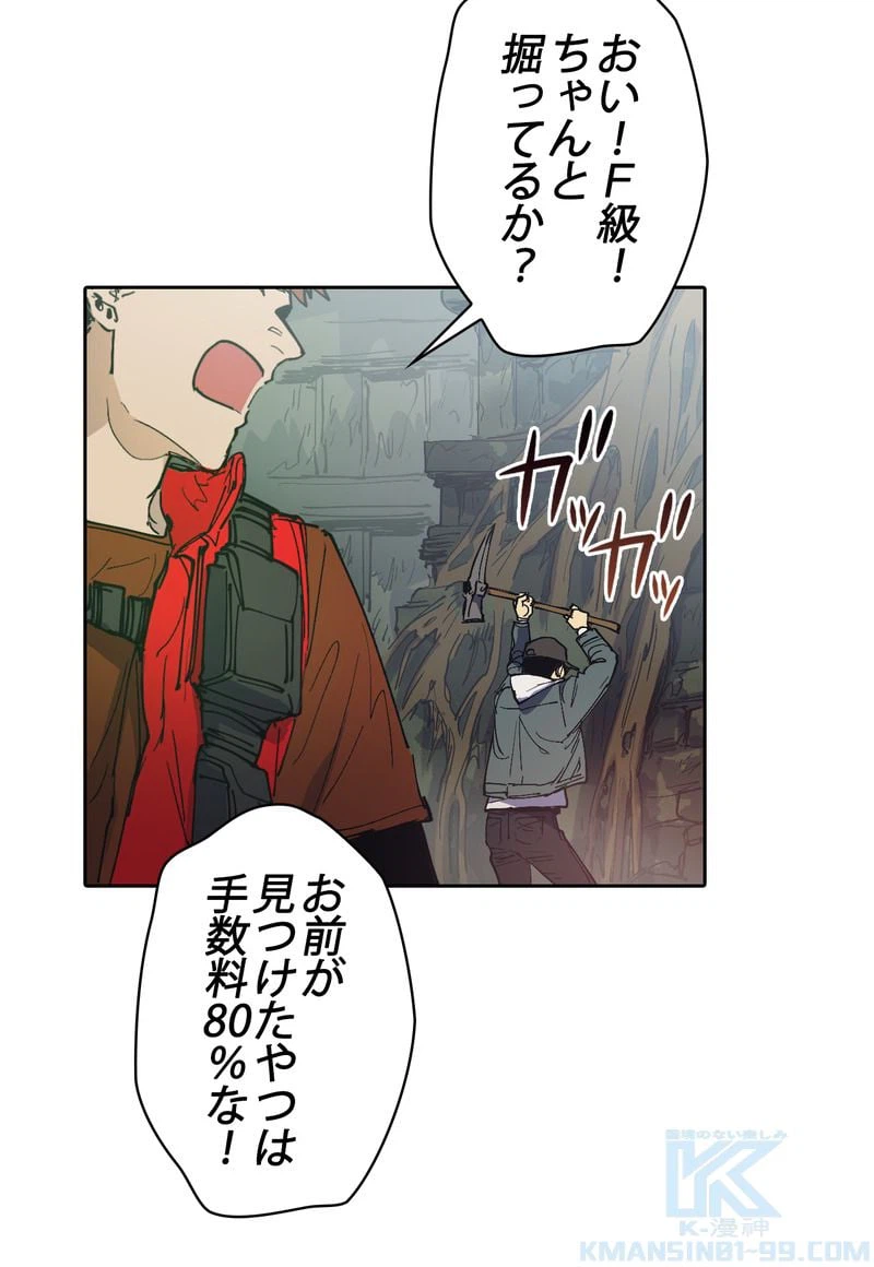ページ 11 — 第3話