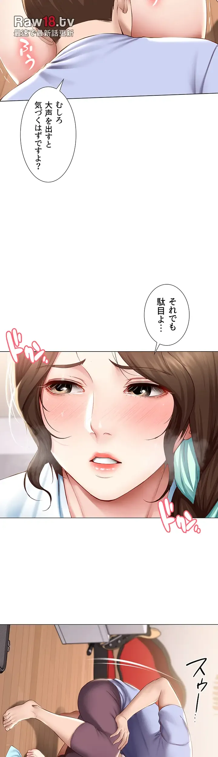 ページ 8 — 第69話