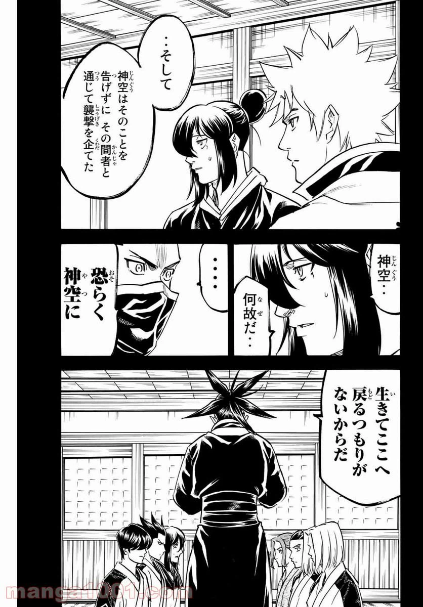 ページ 15 — 第157話