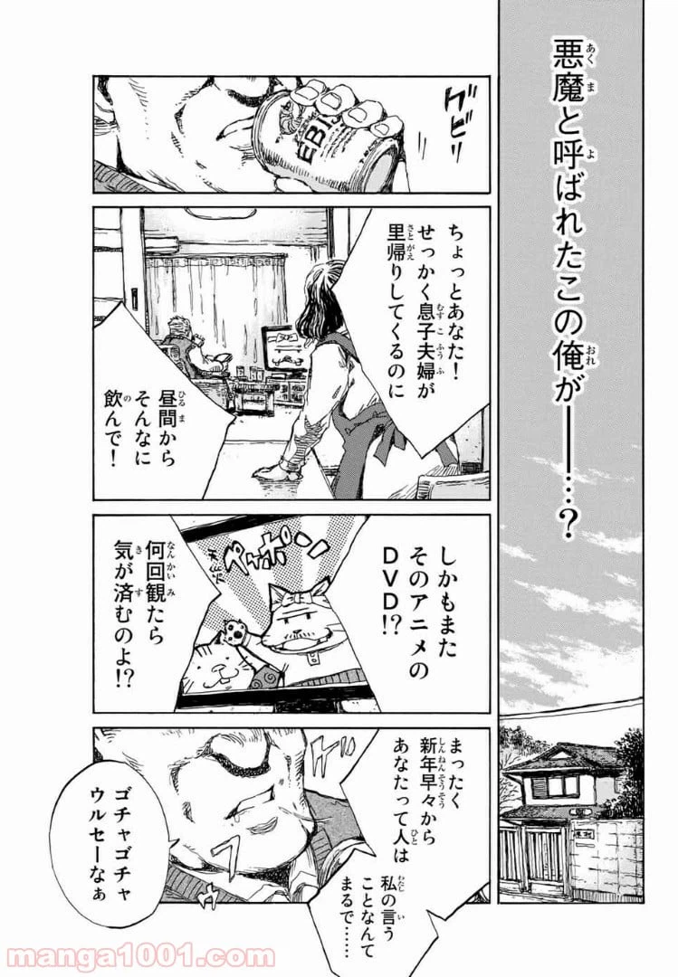 ページ 9 — 第112話