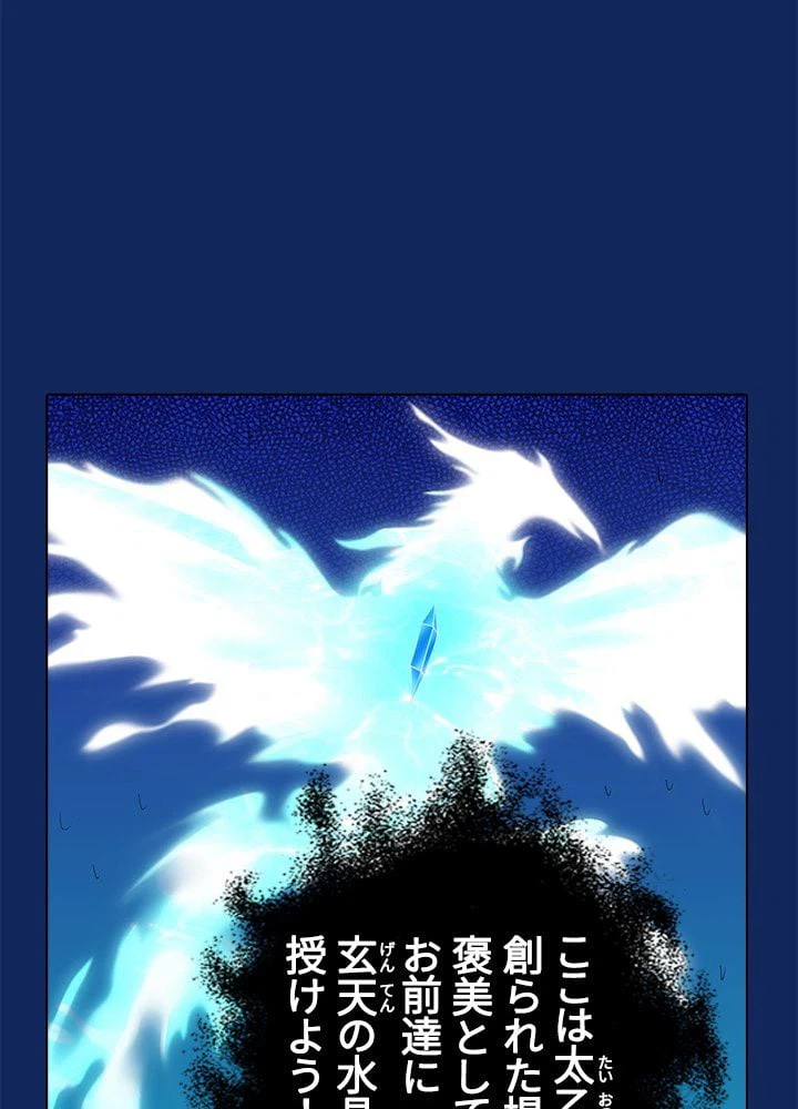 ページ 9 — 第79話