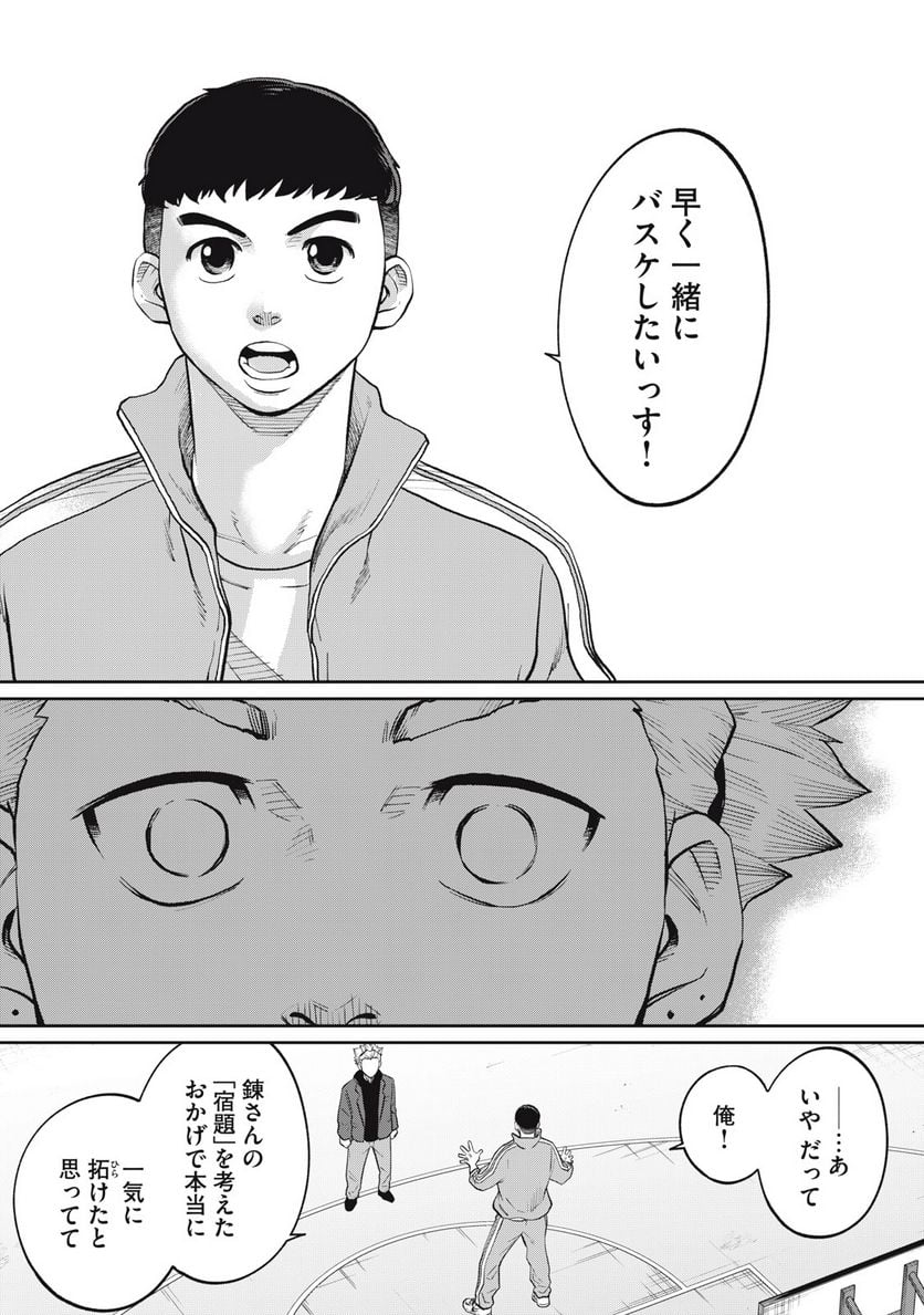 ページ 27 — 第20話