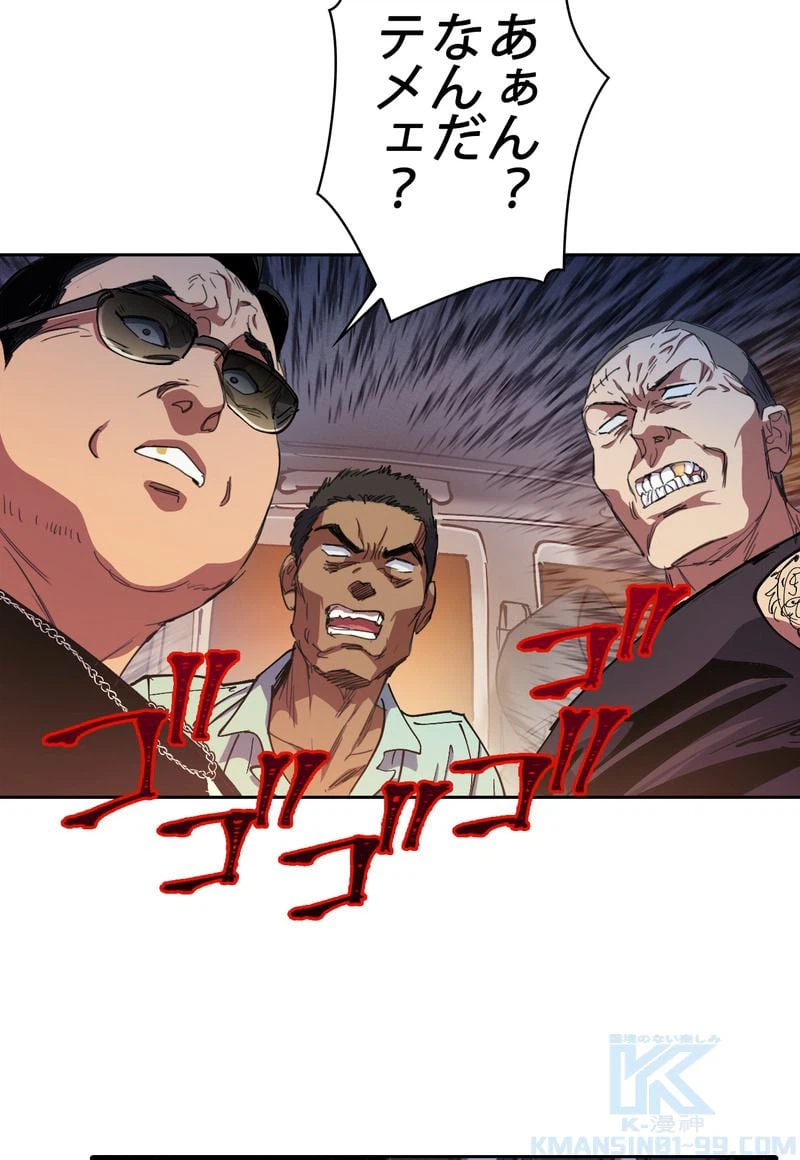 ページ 11 — 第16話
