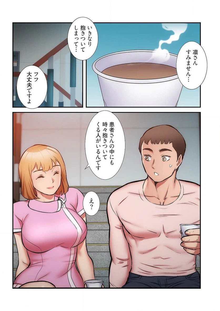 ページ 36 — 第26話
