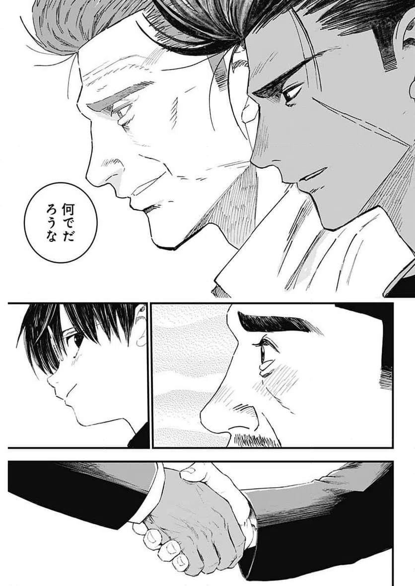 ページ 7 — 第48話