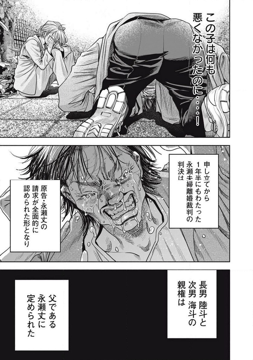 ページ 22 — 第35.3話